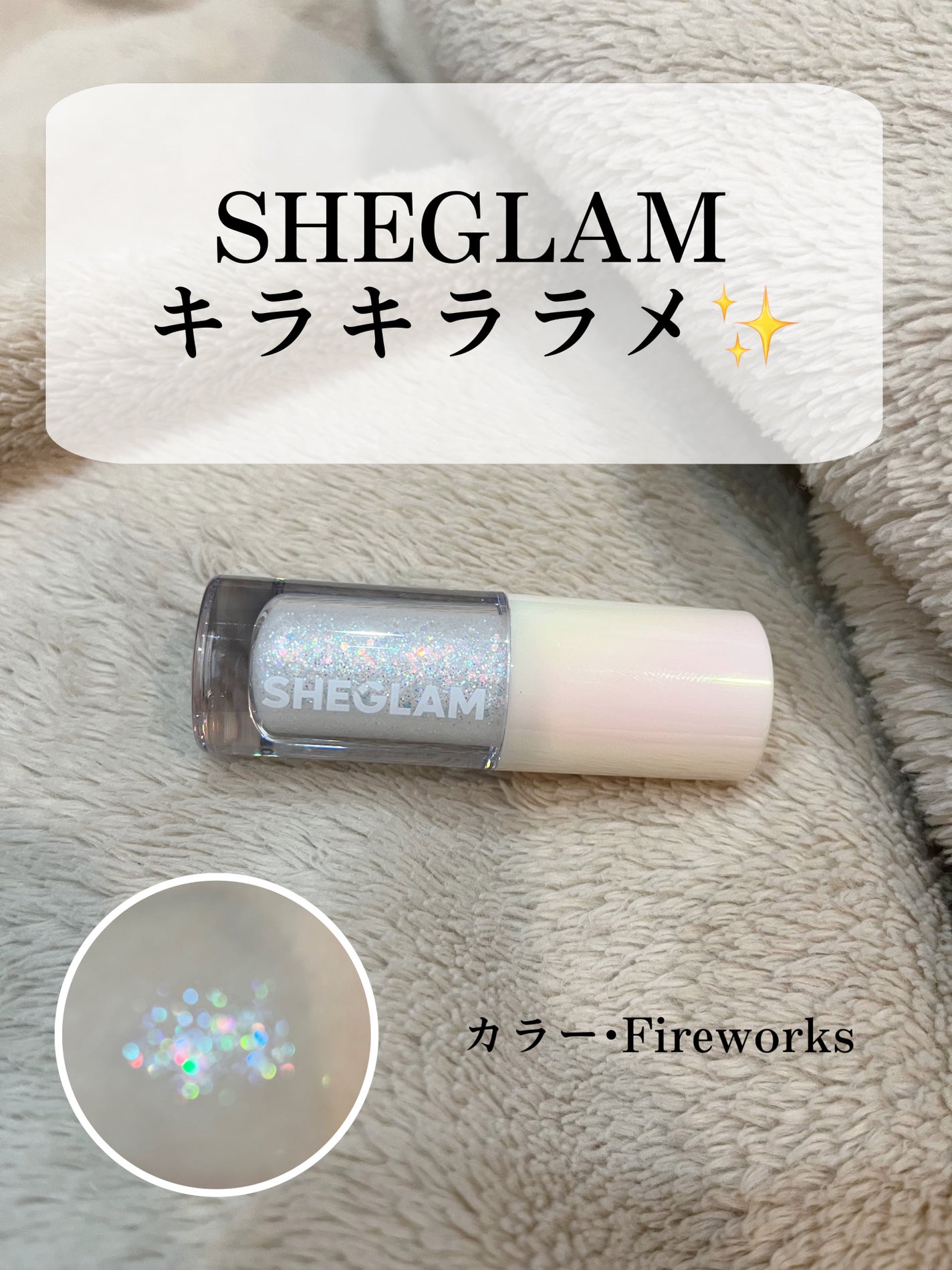 ãããðžãã©ãã匷åäžðž on LIPS ãSHEGLAMã«ã©ãŒã»Fireworksã®ã©ã®ã©ã«ãªããã©ã¡âš..ãïŒ1æç®ïŒ