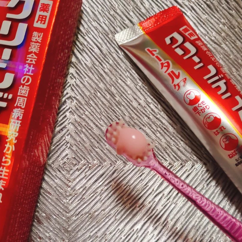 クリーンデンタル® トータルケア/クリーンデンタル/歯磨き粉を使ったクチコミ（3枚目）