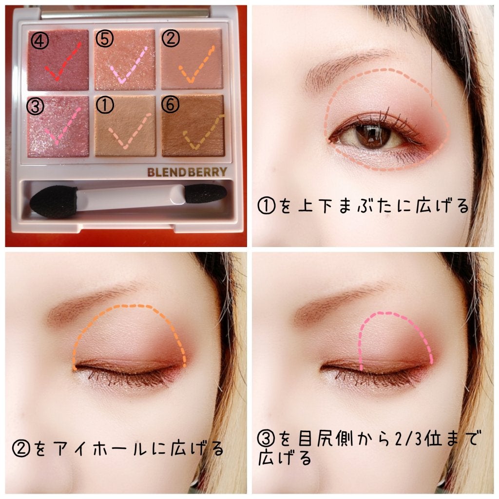 オーラクリエイション/BLEND BERRY/アイシャドウパレットを使ったクチコミ(2枚目)