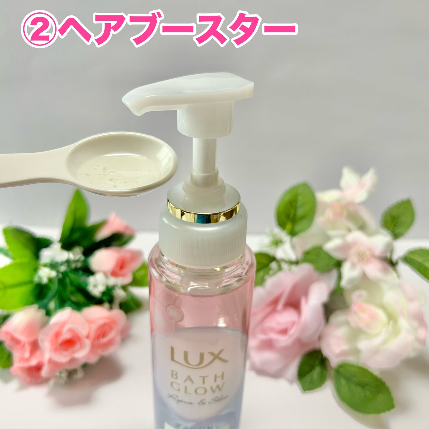 バスグロウ リペア&シャイン シャンプー / トリートメント/LUX/市販シャンプーを使ったクチコミ(3枚目)