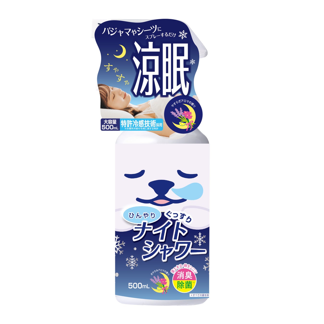 ときわ商会 ひんやり ぐっすりナイトシャワー やすらぎアロマの香り