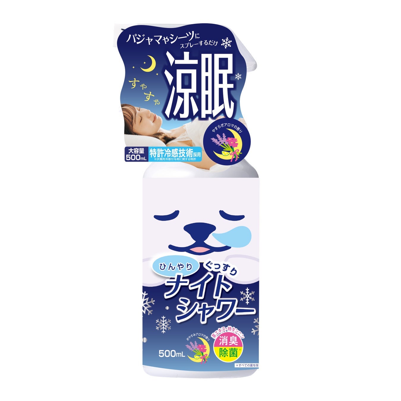 ひんやり ぐっすりナイトシャワー やすらぎアロマの香り ときわ商会