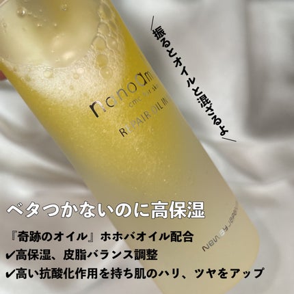 リペア オイル イン ミスト/ナノアミノ/ミスト状化粧水を使ったクチコミ(4枚目)