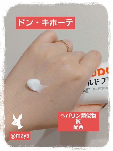 ヒルドプレミアム 薬用クリーム/Stay Free/フェイスクリームを使ったクチコミ(1枚目)