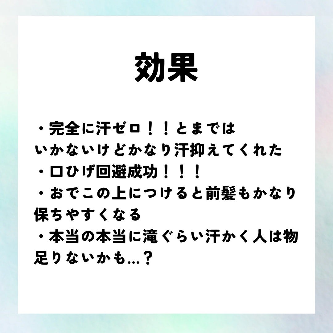 薬用制汗フェイスジェルクリーム/NAKICO/デオドラント・制汗剤を使ったクチコミ(6枚目)