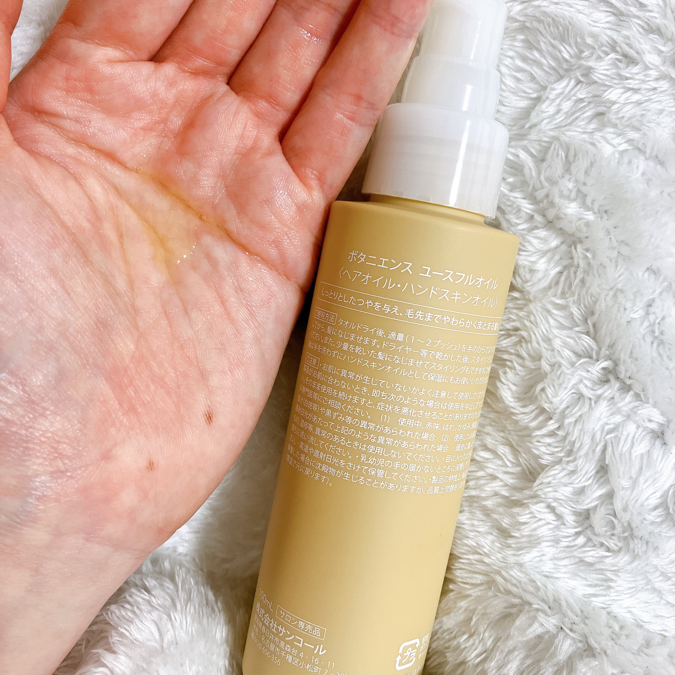 ボタニエンス ストレートヘアオイル モイスト/サンコール/ヘアオイルを使ったクチコミ（3枚目）