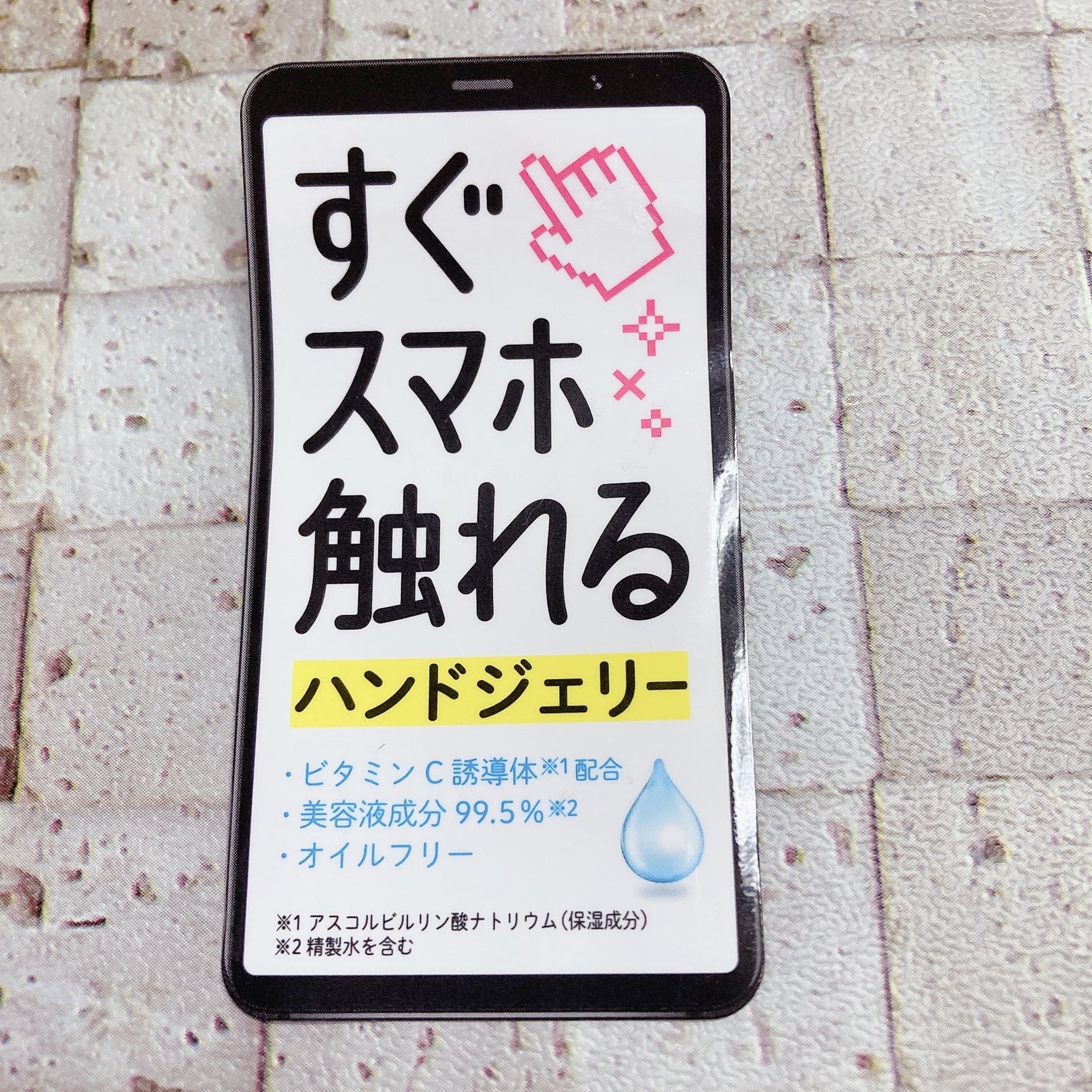 セラミュ ハンドジェリー/ナリスアップ/ハンドクリームを使ったクチコミ(5枚目)