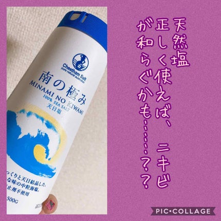 を使ったクチコミ(1枚目)