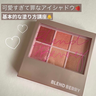 オーラクリエイション/BLEND BERRY/アイシャドウパレットを使ったクチコミ（1枚目）