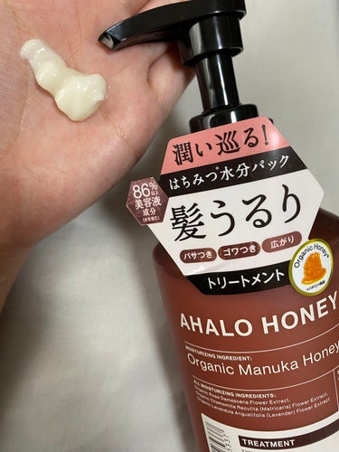 ハイドロ＆リペア ジェントル ヘアシャンプー／トリートメント/AHALO HONEY/シャンプー・コンディショナーを使ったクチコミ（2枚目）