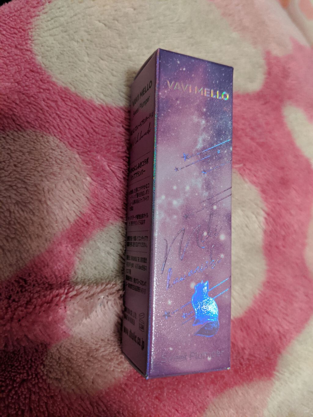 スウィートプランパー/VAVI MELLO/リップグロスを使ったクチコミ(1枚目)