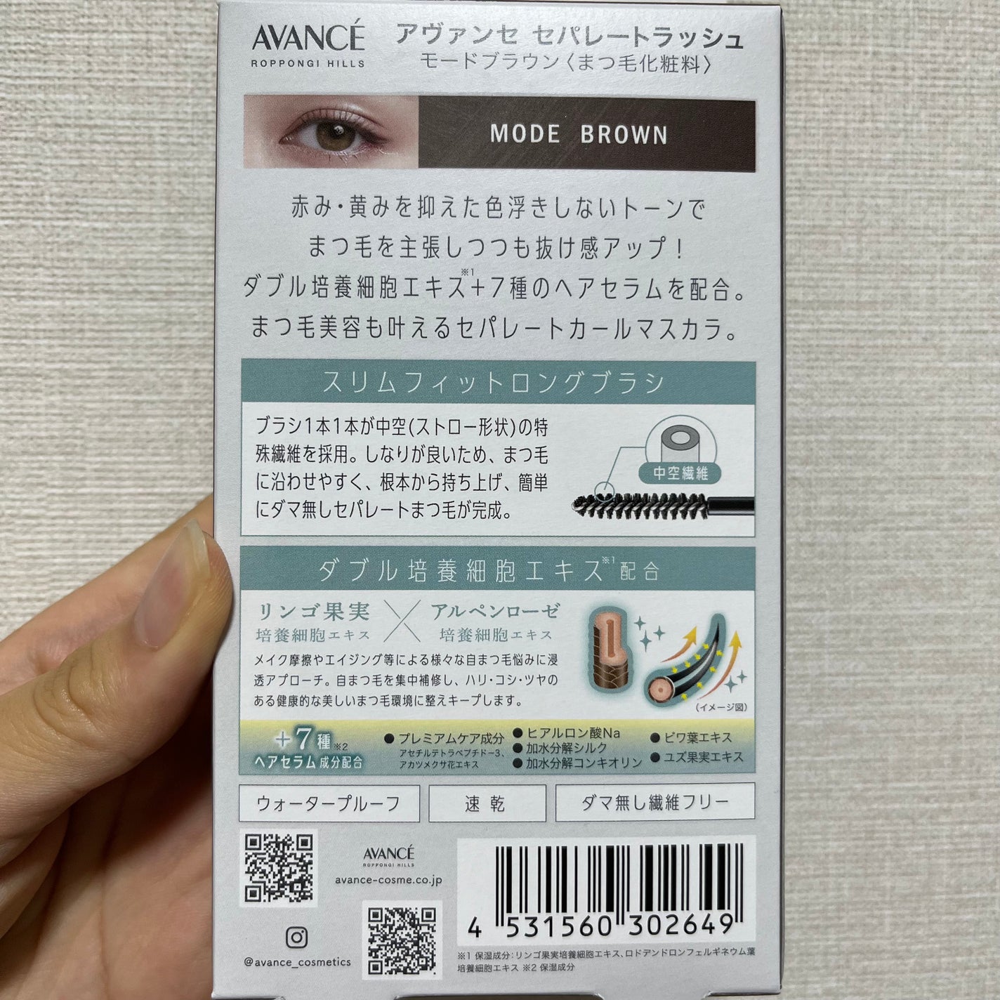 アヴァンセ セパレートラッシュ/アヴァンセ/マスカラを使ったクチコミ(3枚目)