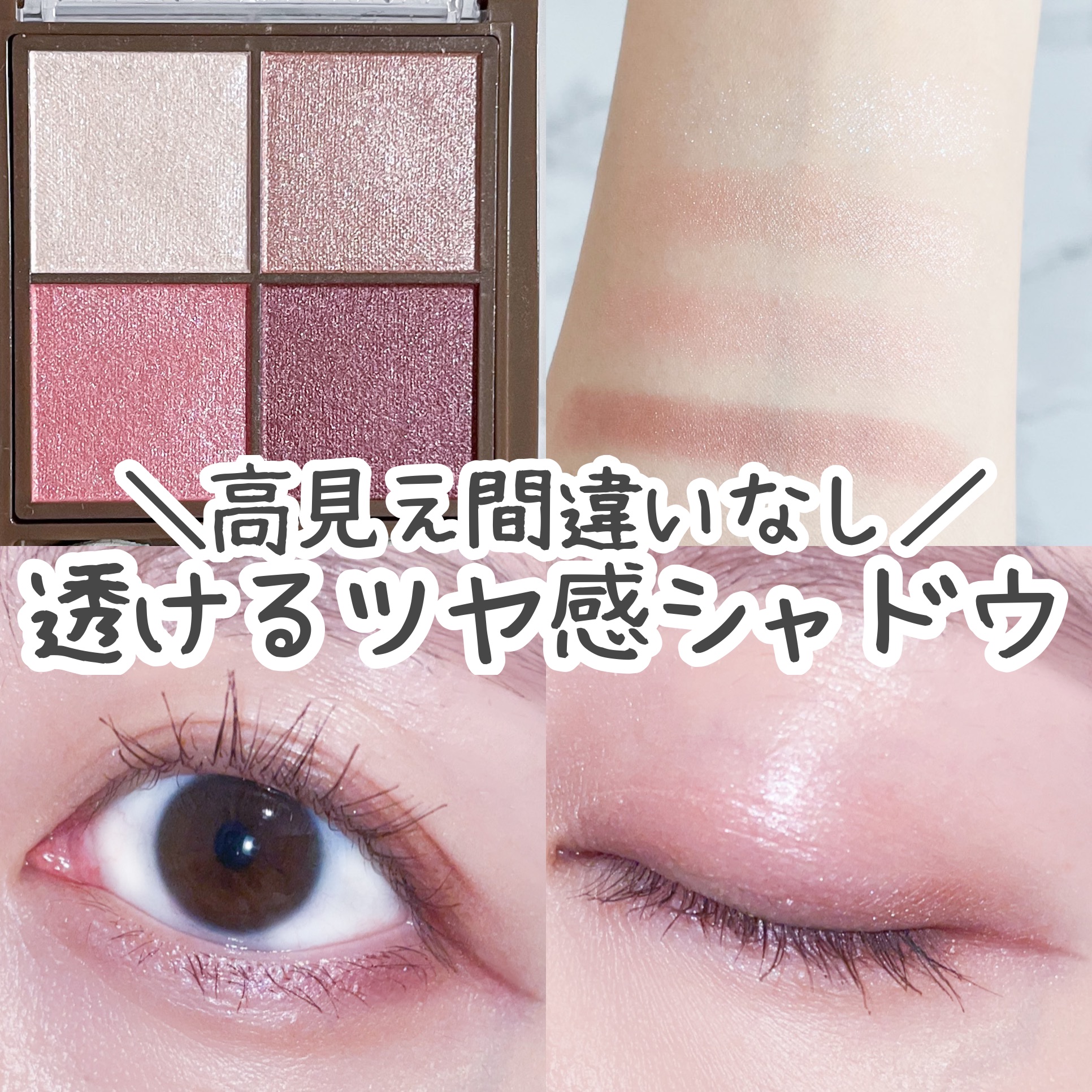 ニュアンスオンアイシャドウ/CEZANNE/アイシャドウパレットを使ったクチコミ（1枚目）