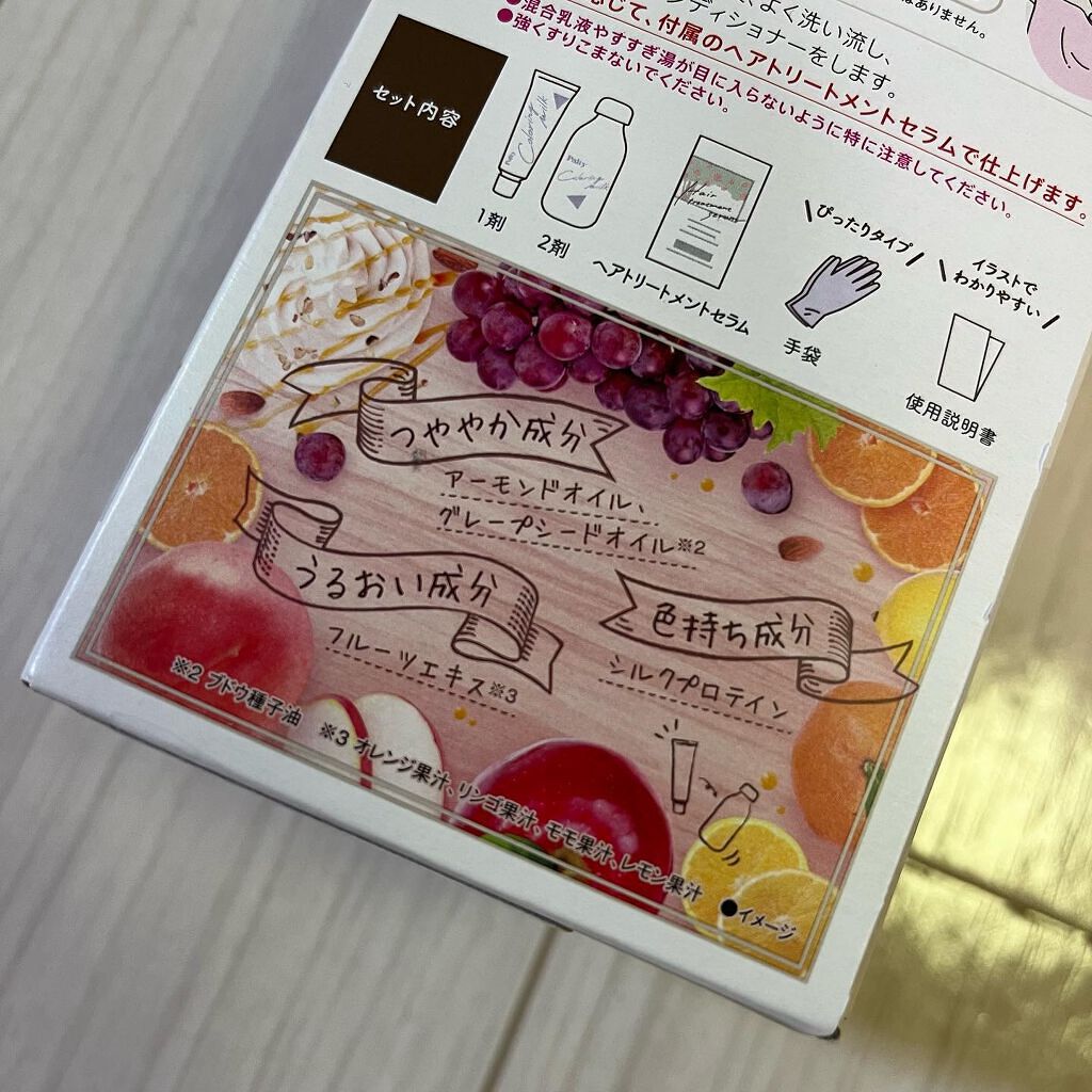 カラーリングミルク【旧】 ひとりじめグレージュ/パルティ/ヘアカラーを使ったクチコミ（2枚目）