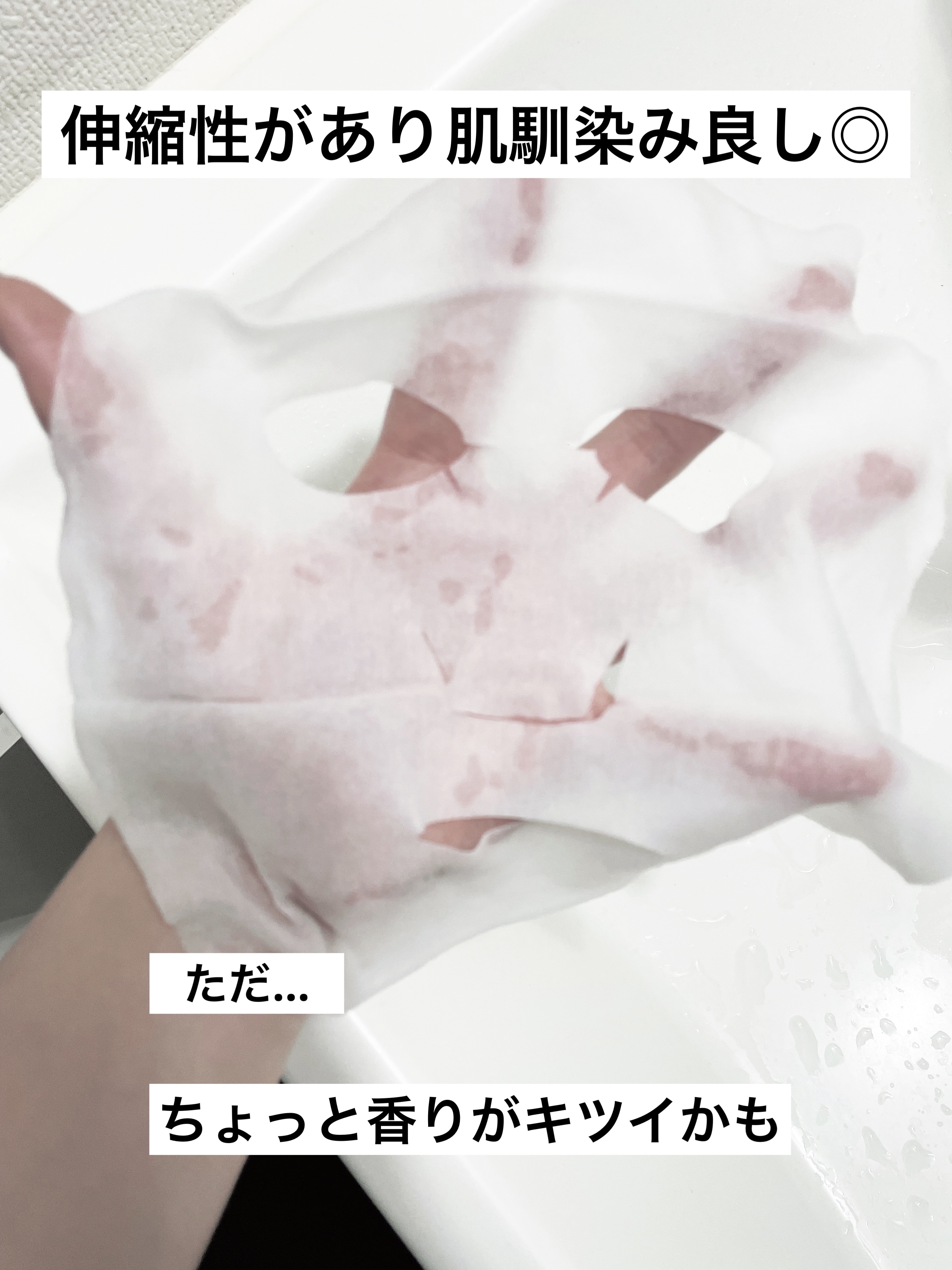 目ざまシート OS 23/サボリーノ/シートマスク・パックを使ったクチコミ（3枚目）