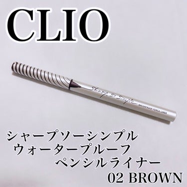 シャープ ソ シンプル ウォータープルーフ ペンシル ライナー 02 BROWN/CLIO/ペンシルアイライナーの画像