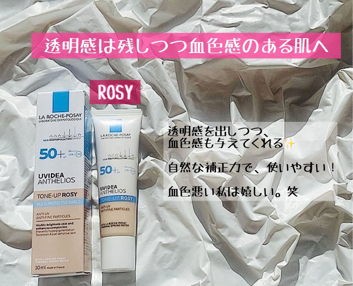 UVイデア XL プロテクショントーンアップ/ラ ロッシュ ポゼ/日焼け止めクリームを使ったクチコミ(3枚目)