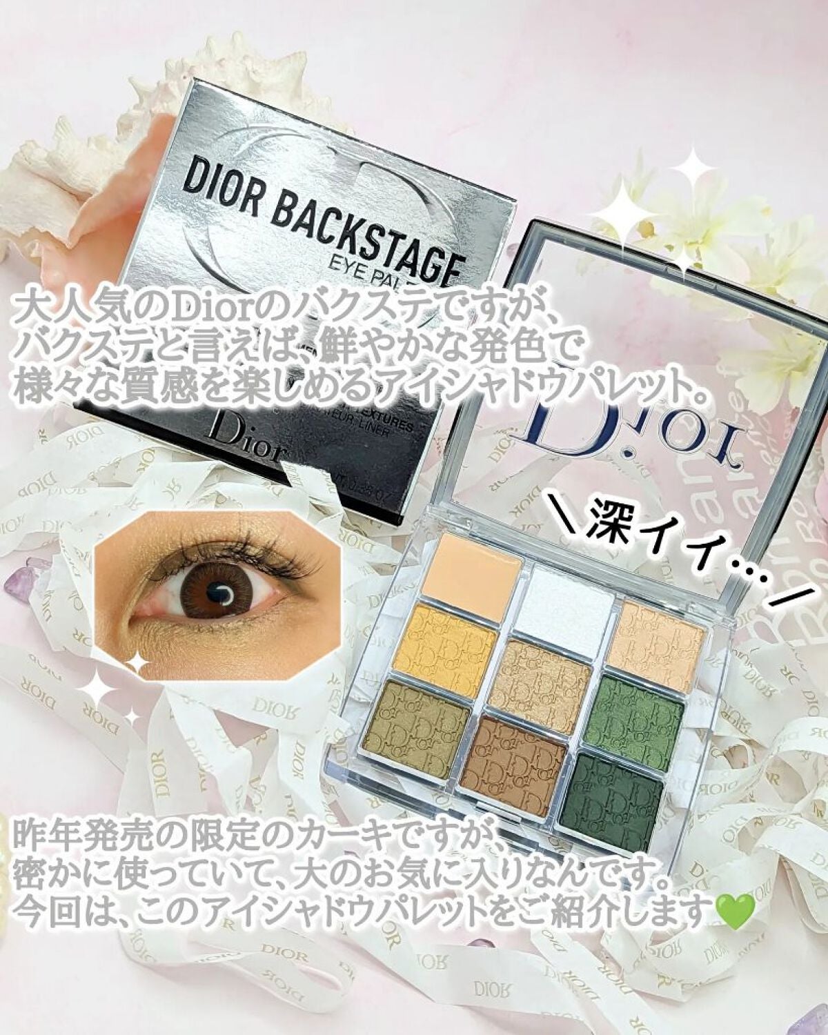 ディオール バックステージ アイ パレット/Dior/アイシャドウパレットを使ったクチコミ(2枚目)
