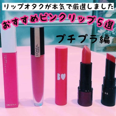 SPステイ マットインク/MAYBELLINE NEW YORK/口紅を使ったクチコミ（1枚目）