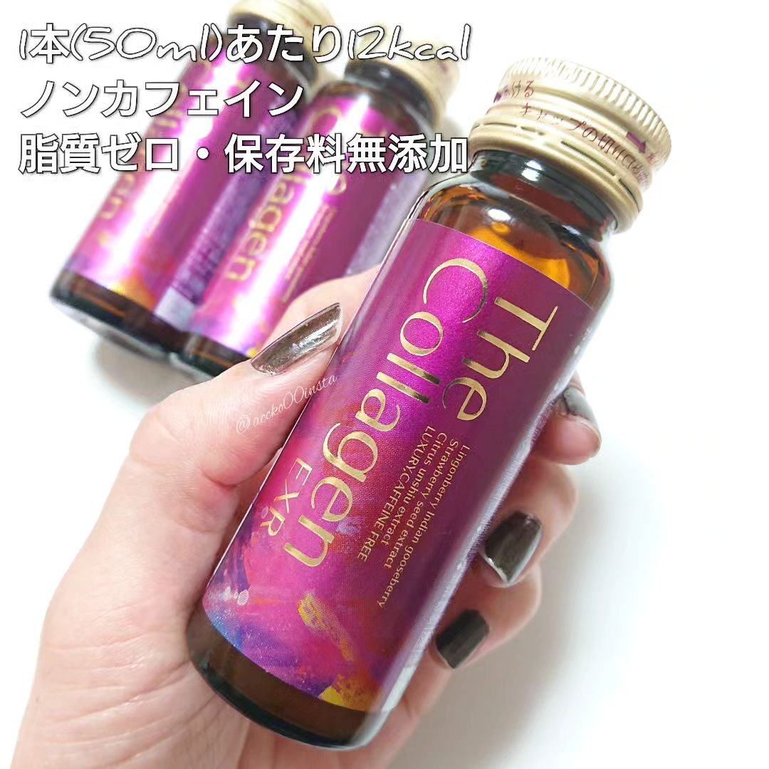 ザ・コラーゲン EXR ＜ドリンク＞/ザ・コラーゲン/美容ドリンクを使ったクチコミ（2枚目）