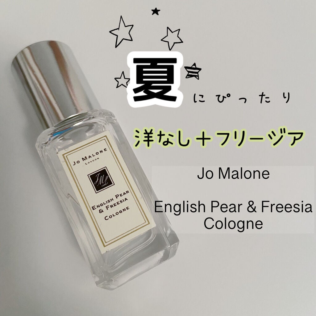 イングリッシュ ペアー&フリージア コロン/Jo MALONE LONDON/香水(レディース)を使ったクチコミ(1枚目)
