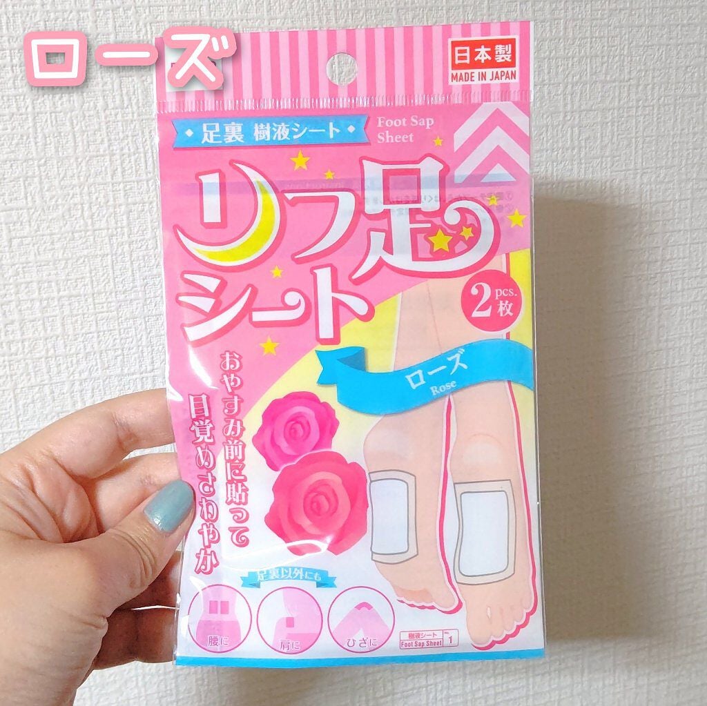 リフ足シート/DAISO/レッグ・フットケアを使ったクチコミ(6枚目)