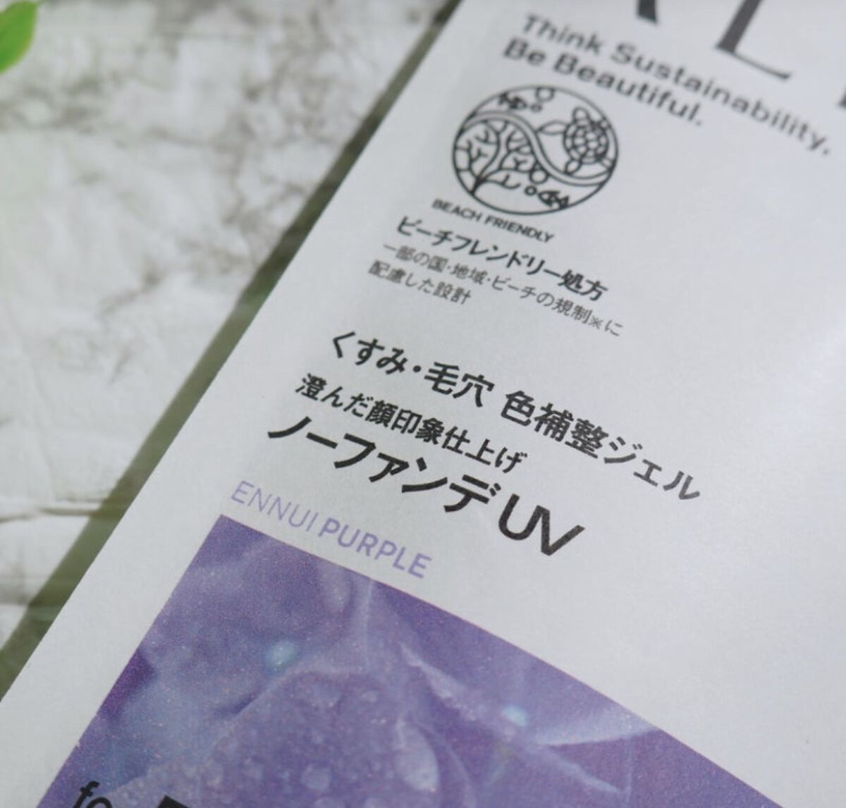 アリィー クロノビューティ カラーチューニングUV/アリィー/日焼け止めクリームを使ったクチコミ（3枚目）