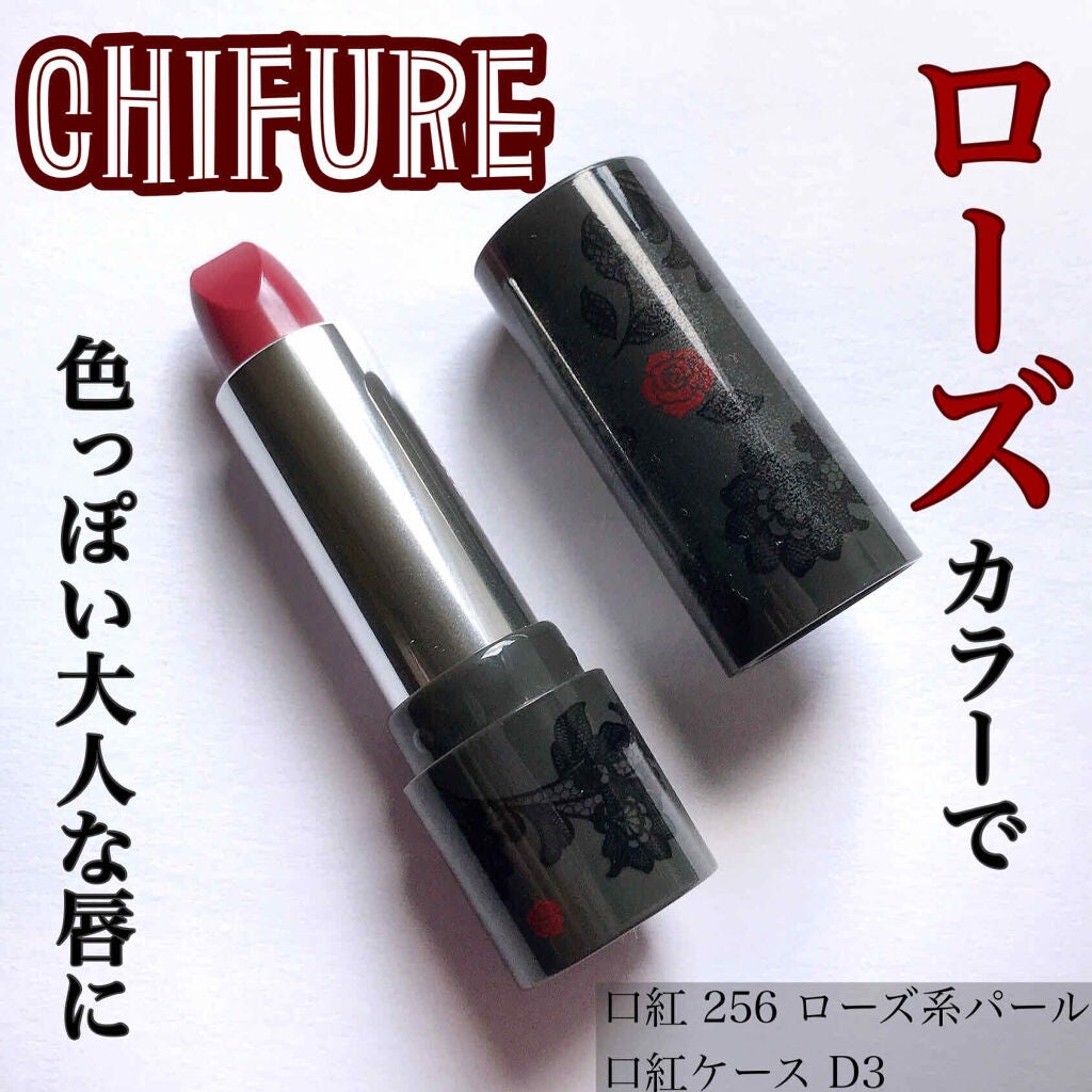 口紅(詰替用)/ちふれ/口紅を使ったクチコミ(1枚目)