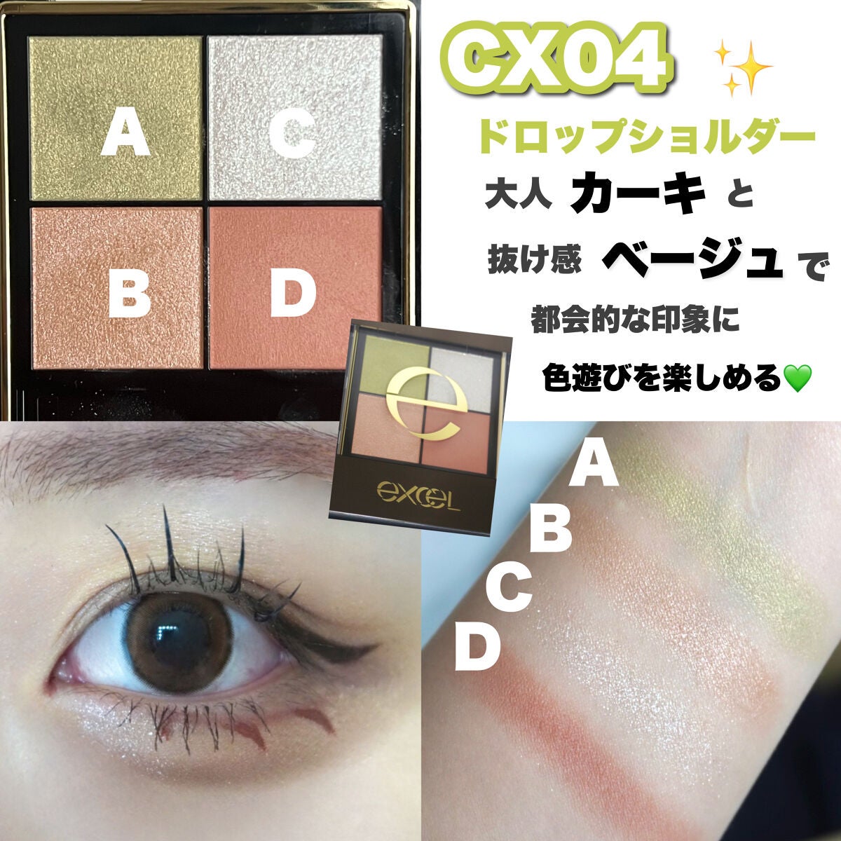 リアルクローズシャドウ/excel/アイシャドウパレットを使ったクチコミ(5枚目)