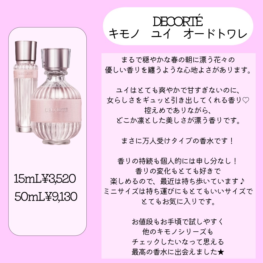 ランバン エクラ・ドゥ・アルページュ オード パルファム/LANVIN/香水(レディース)を使ったクチコミ（2枚目）