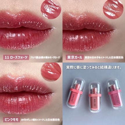 ジェルフィットティント/AMUSE/リップティントを使ったクチコミ(4枚目)