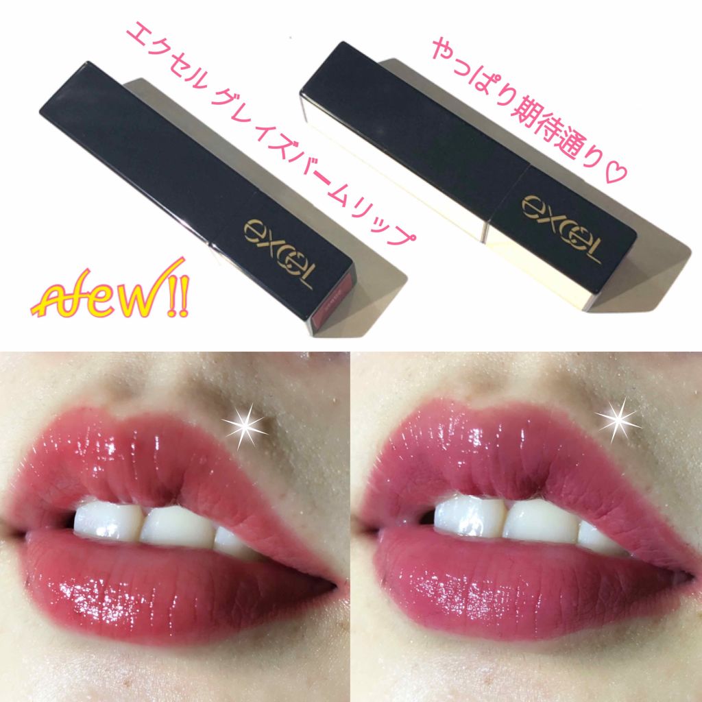 グレイズバームリップ/excel/口紅を使ったクチコミ（1枚目）