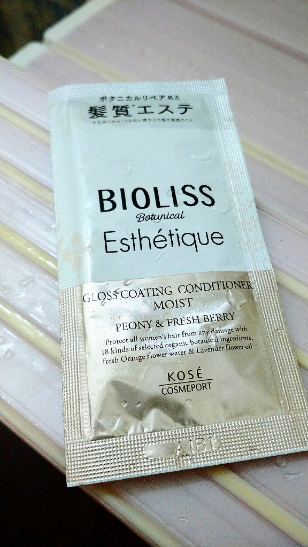 ボタニカル エステティーク リファイニング シャンプー／グロスコーティング コンディショナー(ダメージリペア)/SSビオリス/市販シャンプーを使ったクチコミ（2枚目）