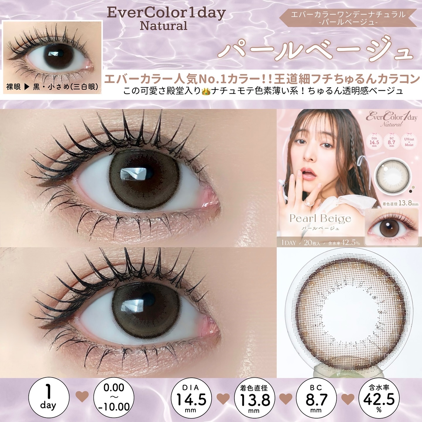 エバーカラーワンデー ナチュラル/エバーカラー/ワンデー（１DAY）カラコンを使ったクチコミ（3枚目）