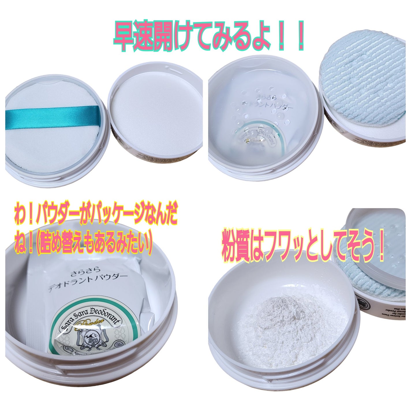 薬用さらさらデオドラントパウダー/デオナチュレ/デオドラント・制汗剤を使ったクチコミ(3枚目)