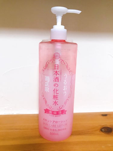 ⚠酷評注意 SJKによる辛口レビュー🥵


✂ーーーーーーーーーーーーーーーーーーー

今回は買って見たけど私的にあんまり...
なコスメ紹介です。



菊正宗さんの
日本酒の化粧水 高保湿


を先