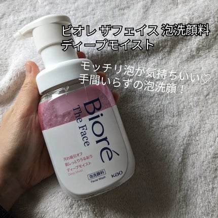 ビオレ ザフェイス 泡洗顔料 ディープモイスト/ビオレ/泡洗顔を使ったクチコミ(2枚目)