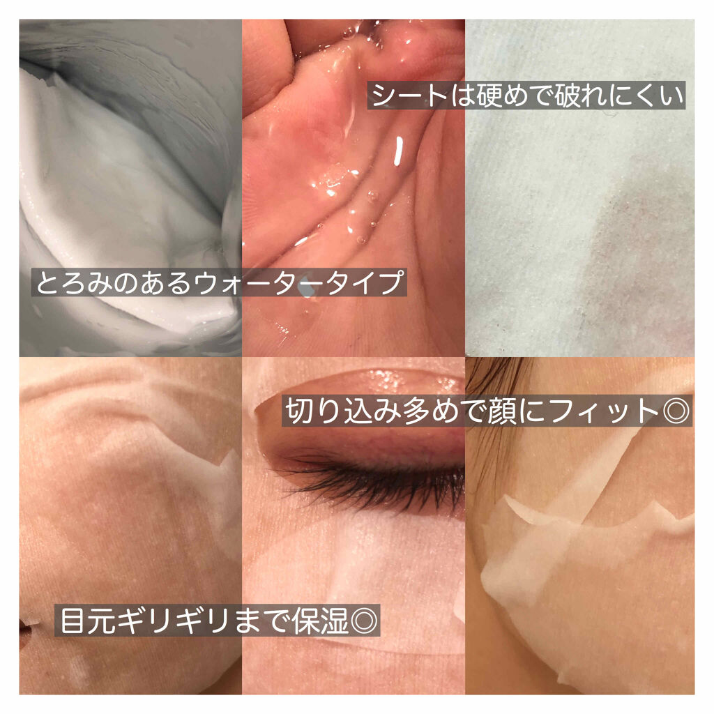 リセットホワイトマスク/アクアレーベル/シートマスク・パックを使ったクチコミ（2枚目）