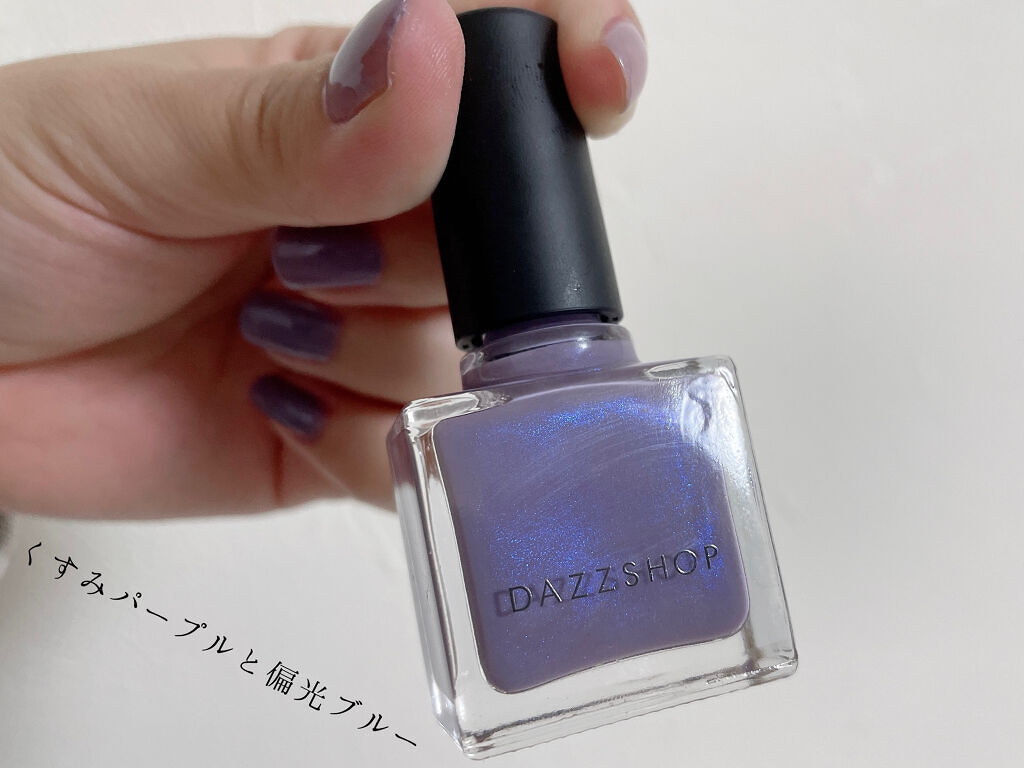 エモーティブネイルパフォーマー/DAZZSHOP/マニキュアを使ったクチコミ（3枚目）