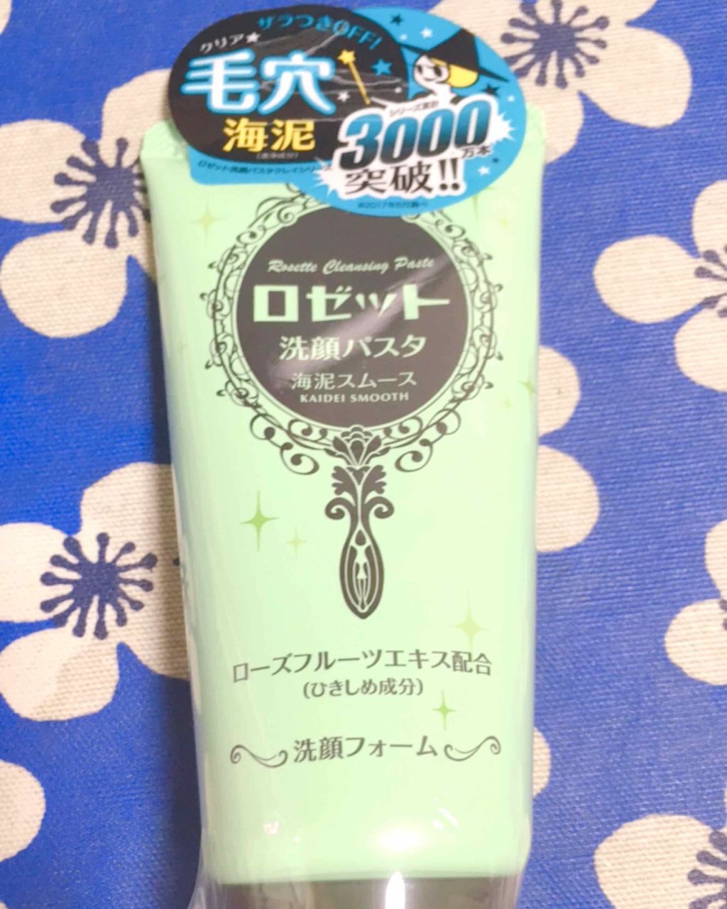 ロゼット 洗顔パスタ ガスールブライト/ロゼット/洗顔フォームを使ったクチコミ(1枚目)