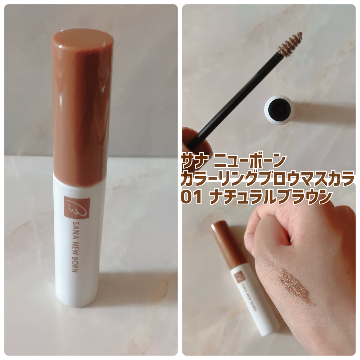 サナ ニューボーン パーフェクトアイブロウ/サナ ニューボーン/アイブロウペンシルを使ったクチコミ(3枚目)