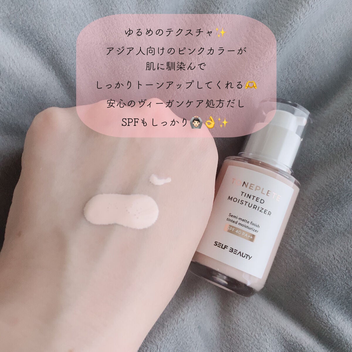 トーンアップUV下地/SELF BEAUTY/化粧下地を使ったクチコミ(2枚目)