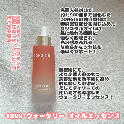 1899 ウォータリー オイルエッセンス/Donginbi(ドンインビ/韓国)/美容液を使ったクチコミ(2枚目)