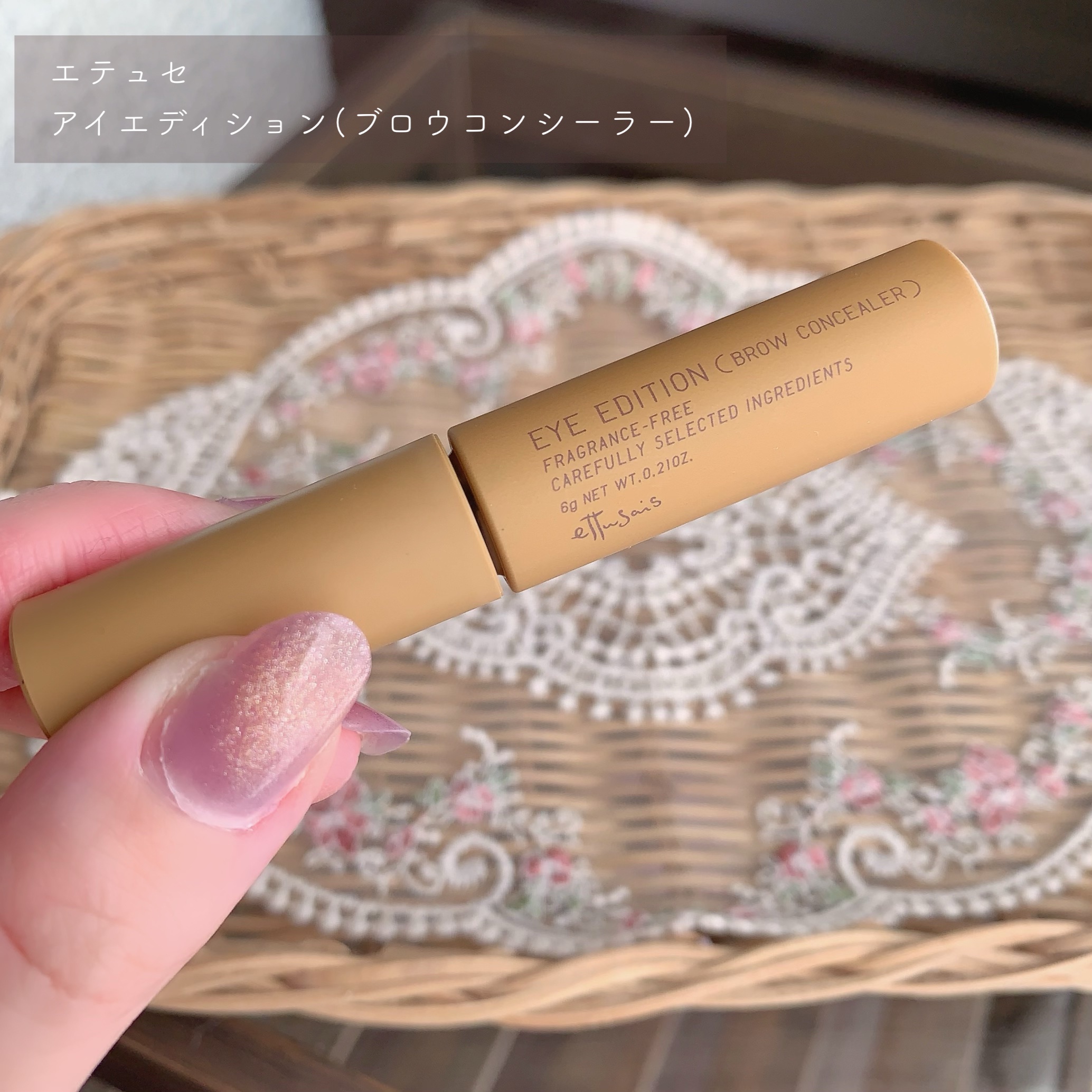エテュセ アイエディション(ブロウコンシーラー) コンシーラーベージュ/ettusais/その他アイブロウを使ったクチコミ（2枚目）