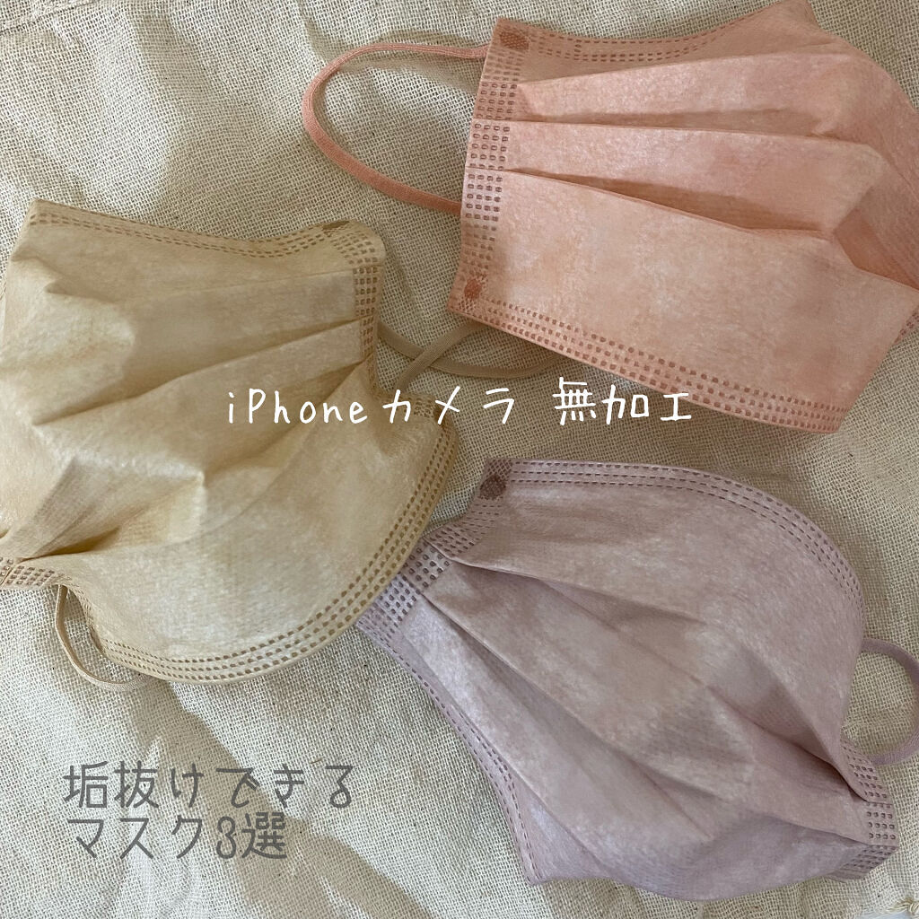 やわらかマスク　51枚入り/CICIBELLA/マスクを使ったクチコミ（1枚目）