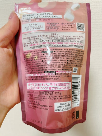 バブ あふれるのはきっと、お湯だけじゃない たくらみ シトラス&ウッディの香り/バブ/炭酸系入浴剤を使ったクチコミ(6枚目)