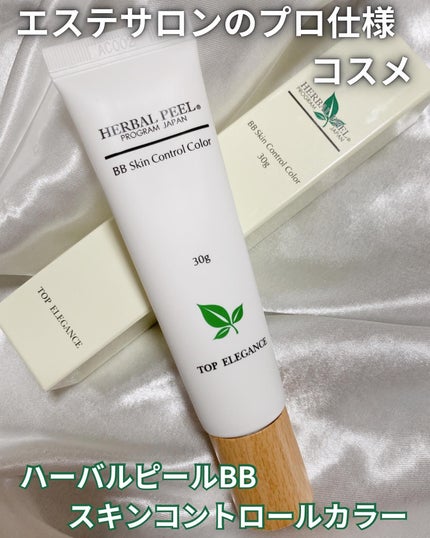 BBスキンコントロールカラー/HERBAL PEEL/化粧下地を使ったクチコミ(1枚目)