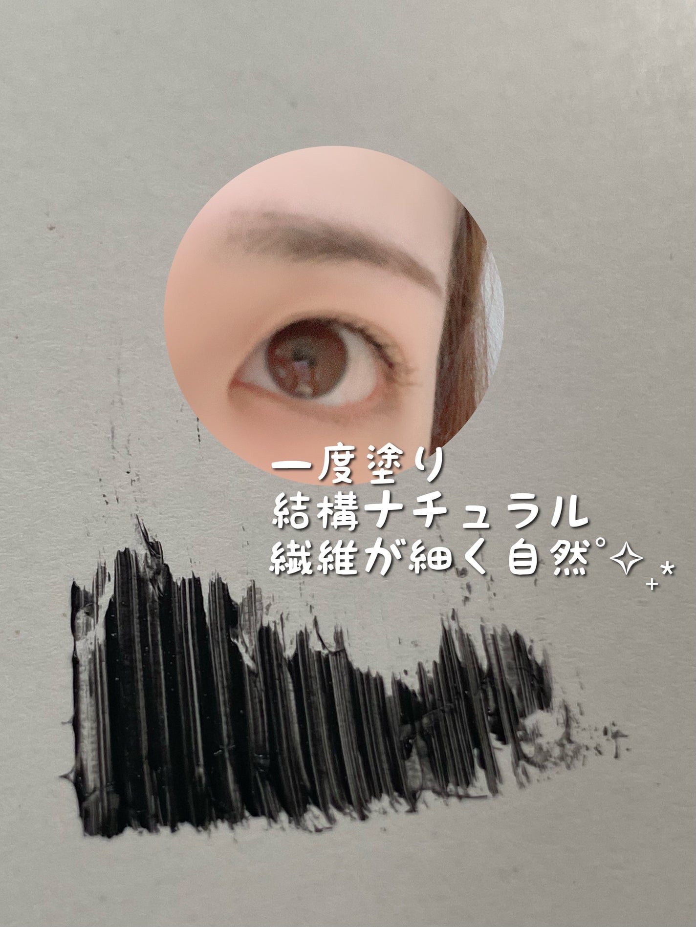 まつパ級 フィルム マスカラ (ロング&ボリューム)/FASIO/マスカラを使ったクチコミ(3枚目)