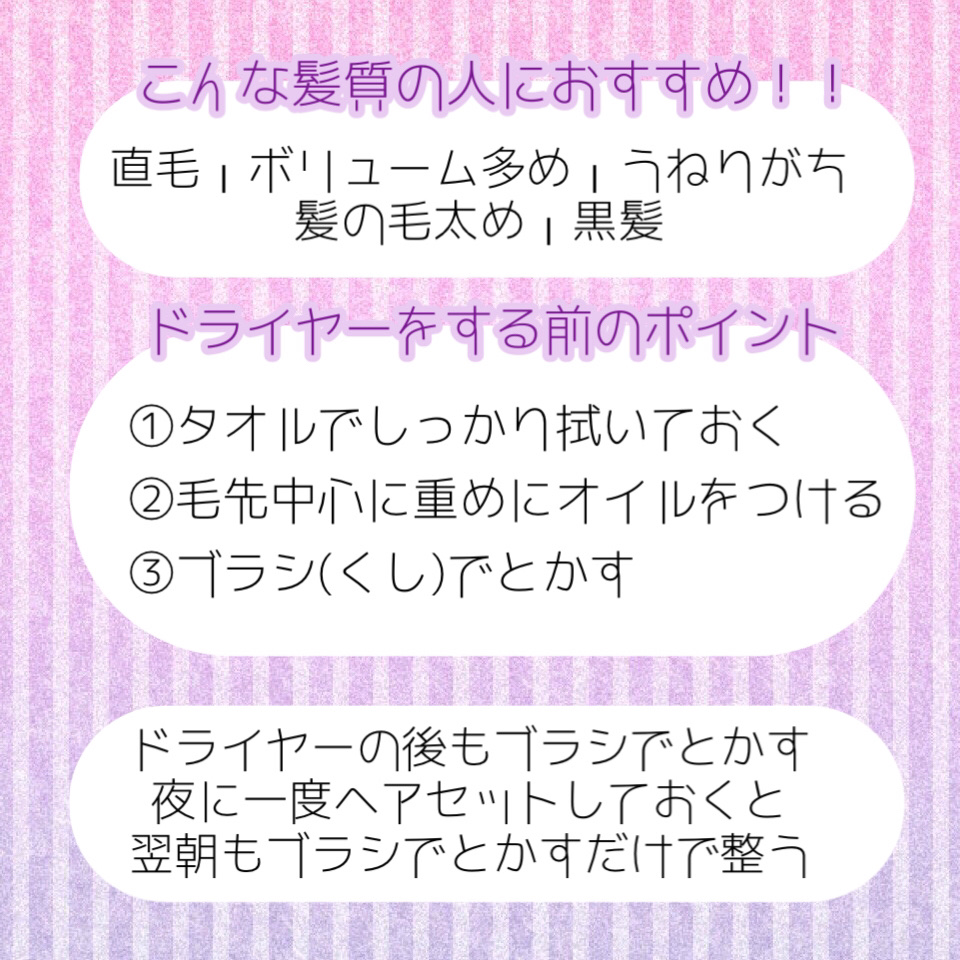 髪＆地肌うるおう寝ぐせ直し和草シャワー/いち髪/ヘアミストを使ったクチコミ（3枚目）