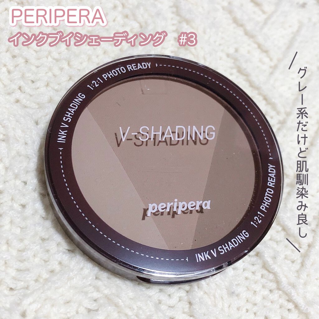インクブイシェーディング/PERIPERA/シェーディングを使ったクチコミ（1枚目）